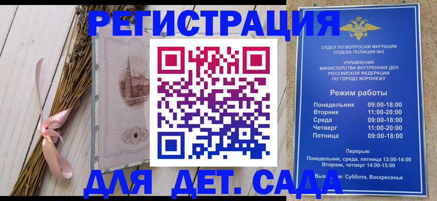 временная регистрация в Нягани